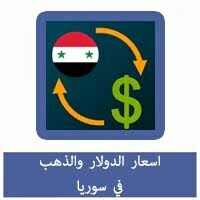syrian.prices.jpg