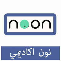 تحميل برنامج نون اكاديمي للكمبيوتر وللاندرويد من ميديا فاير مجانا