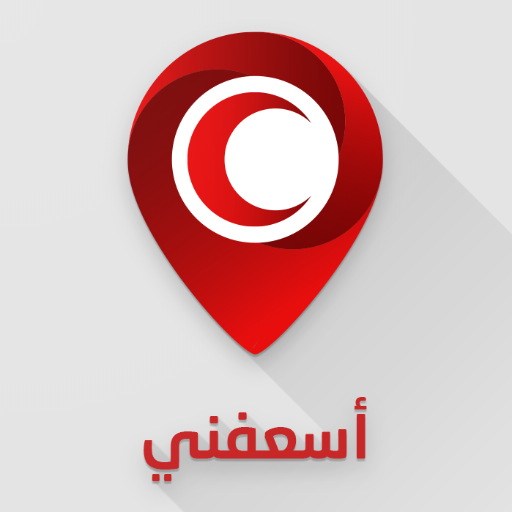 تحميل برنامج اسعفني للاندرويد برابط مباشر – تطبيق كاملة ومميزاته